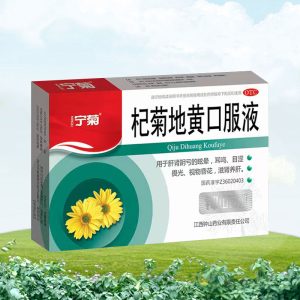 杞菊地黄口服液